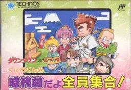 Downtown Special - Kunio-kun no Jidaigeki Da yo Zenin Shuugou! (Japan)